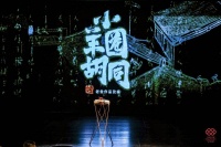 当曲艺邂逅戏剧 专家学者探讨《小羊圈胡同》新范式