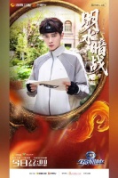全员加速中卧底来袭，丞磊登陆少年苏醒等开启狐族试炼