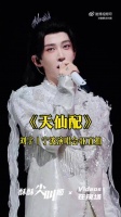 刘宇宁波演唱会献唱黄梅戏经典天仙配