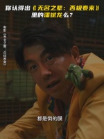 潘斌龙回应《无名之辈：否极泰来》造型突破