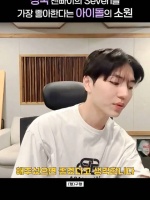 PENTAGON成员Kino称最爱田柾国《Seven》，期待超级碗表演