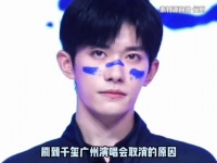 资本操控致易烊千玺演唱会乱象频发