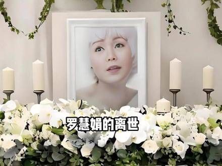 周星驰六旬未婚,罗慧娟离世十二载成其心中阴霾