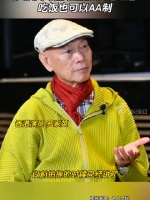 罗家英谈与汪明荃的相处之道，不贪求她的钱财，吃饭也可以AA制