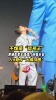 不愧是“信号王”，香港影星王浩信广州音乐会，“入乡随俗”大展鸿图！