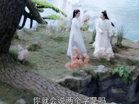 玉骨遥开播神鸟重明喉咙长喇叭，时影欲按静音键