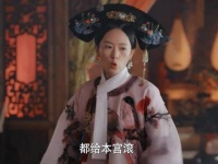 面对下属：高贵妃与华妃的风格差异有多明显？