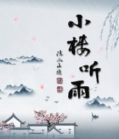 钟振振｜第八届“人间要好诗”大赛一等奖作品用典没有问题