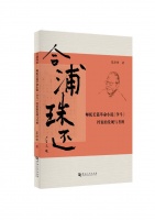 尘封八十多年的文学明珠 师陀抗战题材小说《争斗》“重见天日”