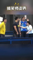 这师徒俩简直就是我的开心果哈哈哈