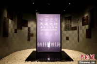 “儒家文化特展”亮相孔子博物馆