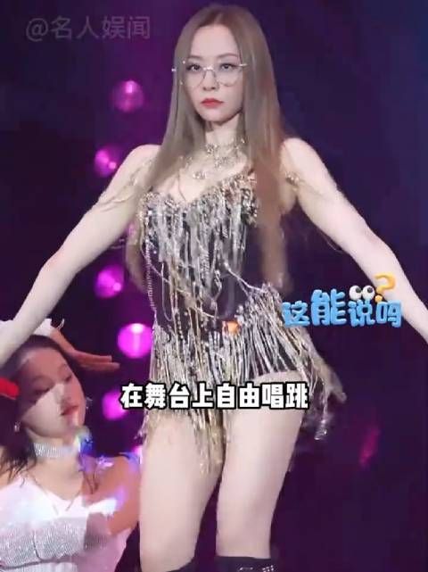 为何张靓颖穿抹胸唱跳不怕走光？看到秦岚特写，才知女星穿搭秘密 白鹿
