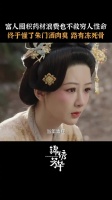 杨紫李现《锦绣芳华》第12集何惟芳持刀复仇刺伤蒋长扬
