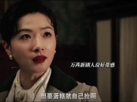 她可是那个生刨鱼肚的女人，你怎么敢惹她