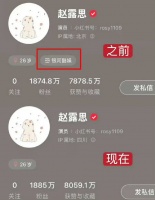 银河酷娱辟谣与赵露思解约传闻：没有解约，谢谢