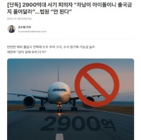 警方出手！韩国某爱豆父亲涉嫌巨额诈骗2900亿 出境遭封