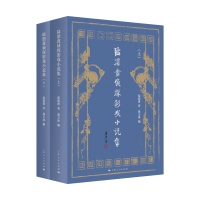 邵栋｜传奇写传奇：陆澹盦影戏小说的故事