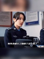 迪丽热巴原声台词太共情了