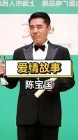 陈宝国金鹰奖后求婚赵奎娥兑现大学承诺