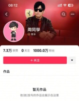 周杰伦抖音账号0作品粉丝破1000万，概念股两日暴涨，知情人士称入驻抖音无签约费