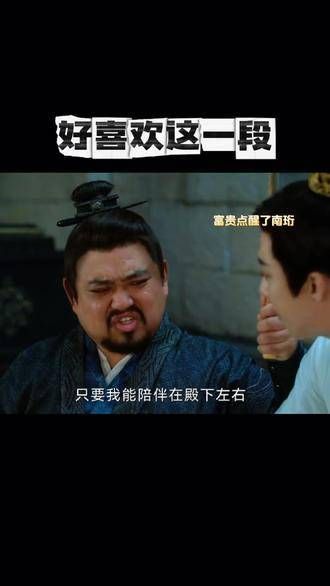 好喜欢剧中每个小角色都有属于自己的闪耀瞬间!
