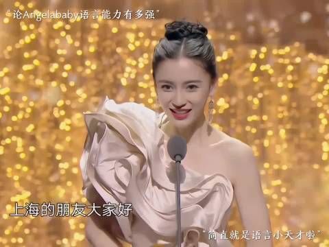 普通话、上海话、粤语、英语、日语，杨颖语言小天才，会说的好多啊