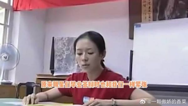 围观中戏96班答辩现场!章子怡自信袁泉快吓哭,刘烨胡静一脸愁