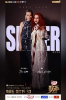 歌手2025今晚开播，艾莉西亚·伊芙琳携手音乐合伙人献唱