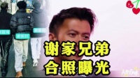 谢霆锋感谢振轩，闪耀星光时刻