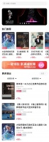 广州中山纪念堂智慧票务小程序上线,《芭蕾诗篇》惠民上演
