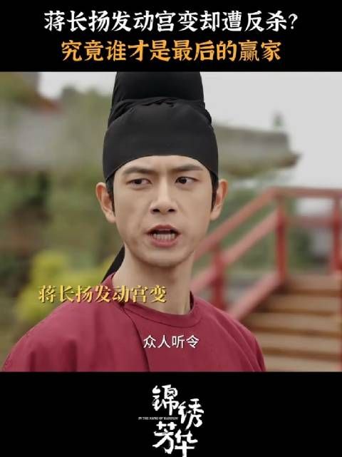 风云变幻,血刃环伺,豺狼围堵,引君入局~李现涂松岩曲哲明
