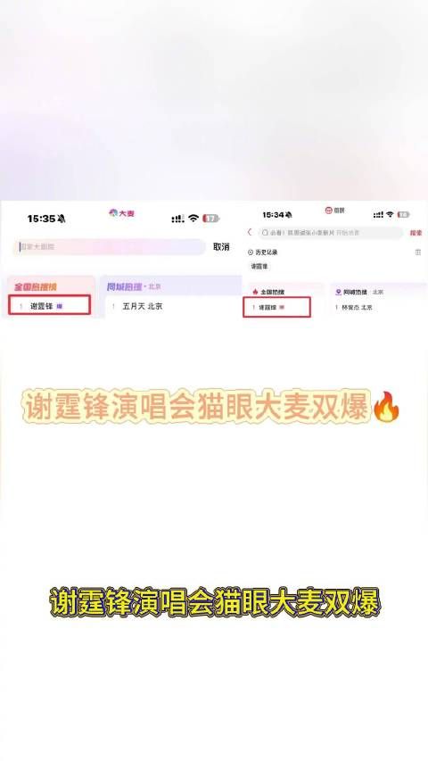 谢霆锋杭州演唱会门票秒罄,现场设相亲区引热议
