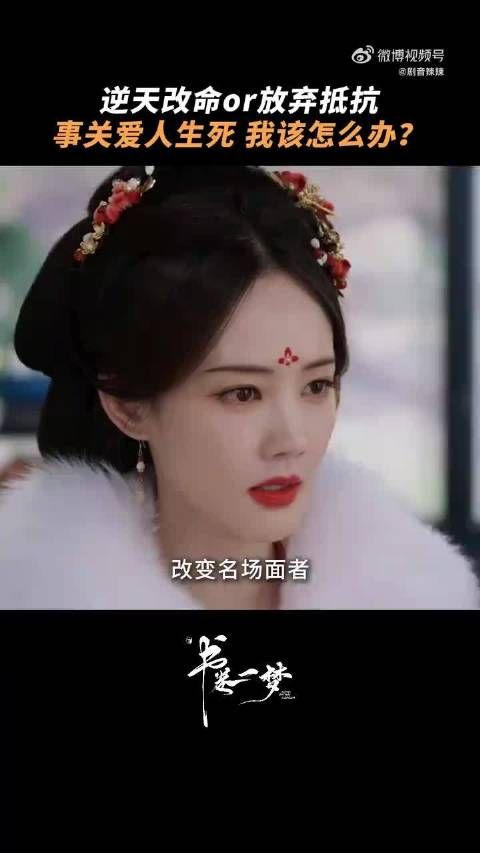 书卷一梦剧情新颖引热议,纸片人改命设定获赞
