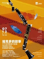 “音”缘际会MISA如期而至,属于上海的“夏日限定”让你“乐”不思蜀