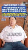 王晶称张国荣抑郁症未获强制干预