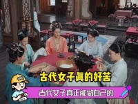 全女逆风局让人看得泪目，惜花芷！真是戳中泪点啊！ 惜花芷