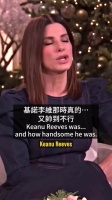 桑德拉布洛克自曝曾迷恋基努里维斯，男方回应也有好感