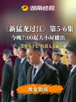 卢三雄赌场下套，仇骏无奈就范