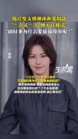 韩红发文感谢孙燕姿