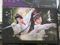 2024.7.23 成毅《莲花楼》开播一周年快乐