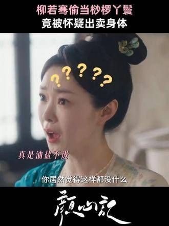 柳若骞:“我只是打了个零工,怎么就卷入这事儿了?” 前排围观