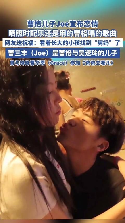 时间过得真快!Joe宣布恋情时配乐是曹格的歌