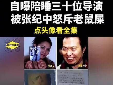 18线女演员张钰揭露娱乐圈不堪内幕,却遭到张纪中和刘晓庆的猛烈抨击