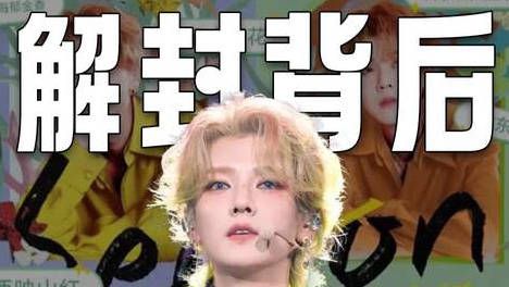 这个视频告诉你为啥鹿晗开完一场演唱会之后,就全平台解封了?