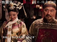 雍正与年世兰夫妻情分引关注