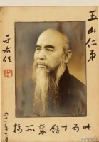 于右任唯一的题字作品，引发大众热议，网友：还以为沈鹏写的！
