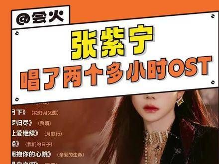 总时长突破2小时,dream一场专属演唱会吧! 长相思 颜心计