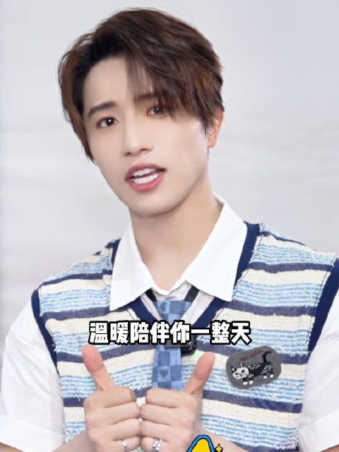 叮咚!伯远专属早安问候
