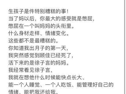 《三十而已》顾佳台词引母亲共鸣