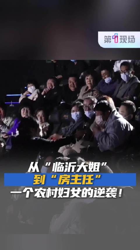 房主任脱口秀版出走的决心